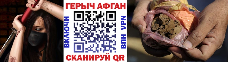 ГЕРОИН афганец  Заозёрск 