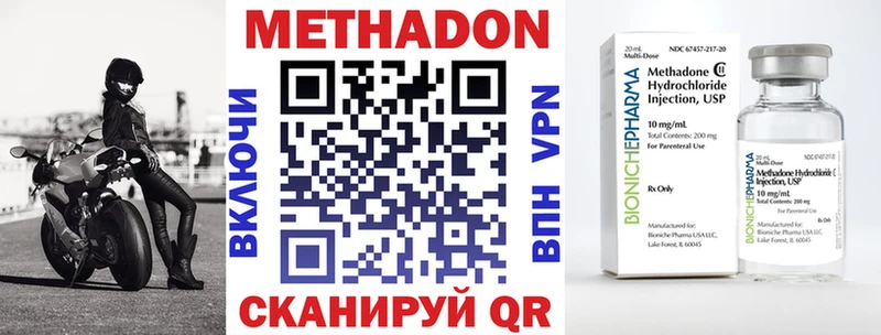 МЕТАДОН methadone  Заозёрск 