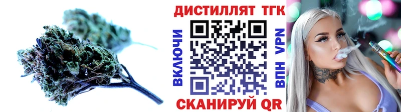 Дистиллят ТГК жижа  как найти закладки  Заозёрск 